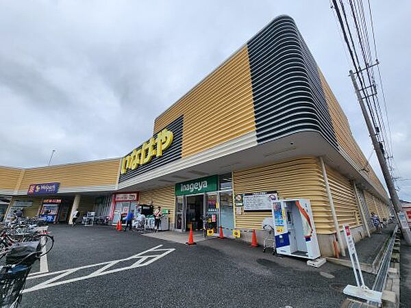 周辺：【スーパー】いなげや 所沢狭山ケ丘店まで616ｍ