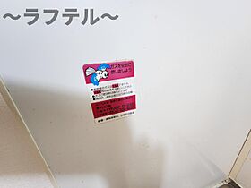 埼玉県所沢市小手指町2丁目9-26（賃貸マンション1R・1階・15.40㎡） その24