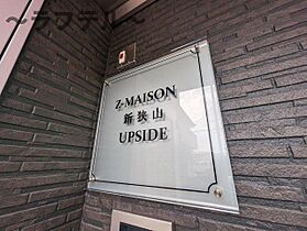 埼玉県狭山市新狭山2丁目（賃貸アパート1K・2階・25.69㎡） その23