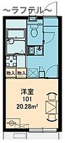 埼玉県所沢市中新井2丁目459-7（賃貸アパート1K・2階・20.28㎡） その2