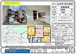 エステイタスGH7 3DKの間取図画像