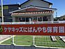 周辺：ケヤキッズにばんやち保育園 590m