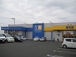 周辺施設の画像