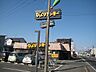 周辺：びっくりドンキー　石巻店 590m