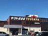 周辺：ヤマト屋書店TSUTAYA中里店 820m