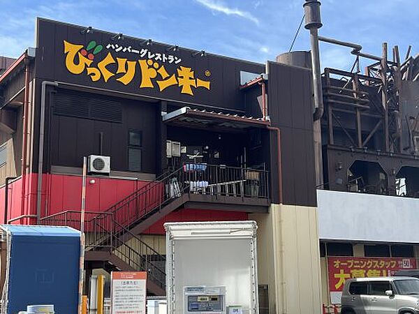 画像24:【ファミリーレストラン】びっくりドンキー今福鶴見店まで306ｍ