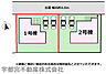 その他：【区画図】区画図です。