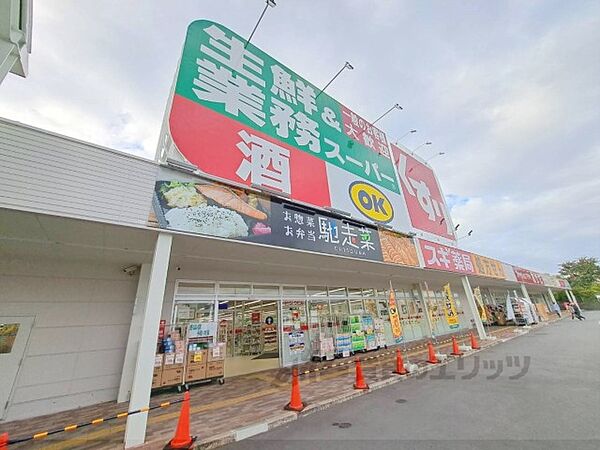 画像21:業務スーパー　南生駒店まで500メートル