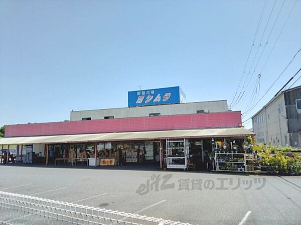 画像14:スーパーヨシムラ　大宇陀店まで5800メートル