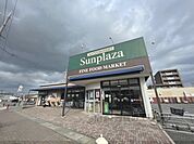 サンプラザ　大和八木店まで1400メートル