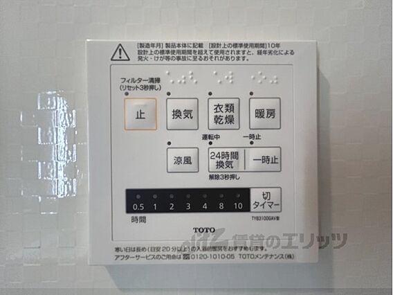エスペランサミヤマ_その他_4