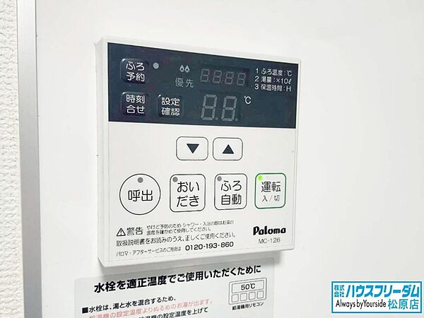 設備