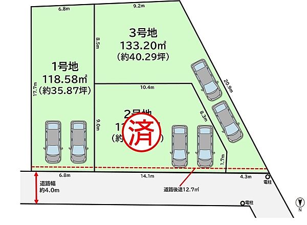 その他を拡大表示
