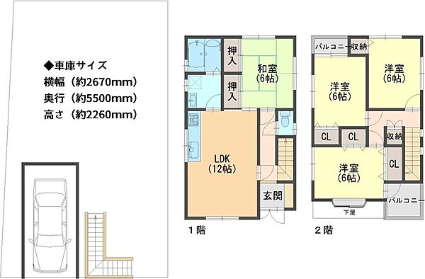 間取りを拡大表示