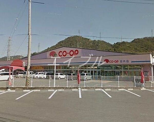 画像25:COOP荘内店 560m