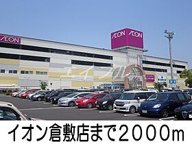 シエロガーデン倉敷Ａ  ｜ 岡山県倉敷市宮前（賃貸アパート1LDK・1階・50.49㎡） その24