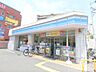 周辺：ローソン　枚方町楠葉一丁目店まで300メートル