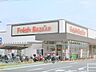 周辺：フレッシュバザール　枚方松丘店まで750メートル