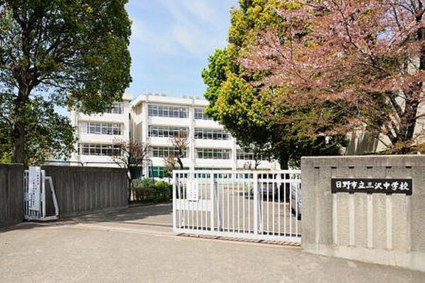 画像17:【中学校】日野市立三沢中学校まで765ｍ