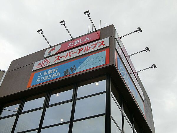 東京都八王子市石川町(賃貸マンション1LDK・2階・34.80㎡)の写真 その23