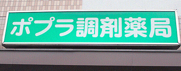 ヴィラエクセレーナ 102｜東京都八王子市打越町(賃貸アパート1K・1階・26.08㎡)の写真 その25