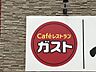 周辺：ガスト 一宮大和店気軽に利用できるファミリーレストランが近く、家族での食事や休日のランチにも便利♪忙しい日の夕食やちょっとした休憩にも立ち寄りやすい環境です！ 1510m