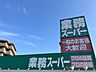 周辺：業務スーパー 大山店毎日の食材選びに欠かせない、身近にあると嬉しいスーパーマーケット。ちょっとしたお買い物はもちろん、日々の買い出しにも気軽に立ち寄ることができ、暮らしを快適にサポートしてくれます…