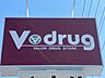 周辺：V・drug 今伊勢店身近な場所にドラッグストアが整っている環境は、日々の生活において大変便利です。日用品や消耗品、常備薬などを気軽に買い揃えることができ、毎日の快適な暮らしを身近から支えてくれま…