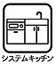 キッチン：【システムキッチン】調理に必要な道具を最小限の動きで出せるよう使い勝手も工夫されており、収納力を備えています！床下収納には、長期保存ができる防災用の缶詰やレトルト食品をストックすると安心です♪