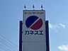 周辺：カネスエ 宮西店 520m