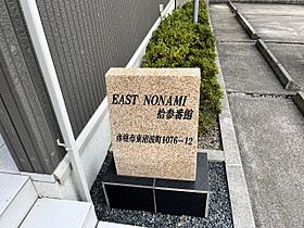 EAST NONAMI拾参番館 101 ｜ 滋賀県彦根市東沼波町1076-12（賃貸アパート1LDK・1階・40.03㎡） その5