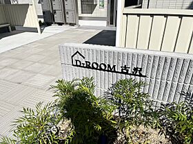 D-room古沢  ｜ 滋賀県彦根市古沢町（賃貸アパート1LDK・2階・43.61㎡） その5