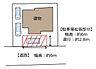 間取り：【駐車場拡張イメージ図】駐車場拡張工事を実施いたします。約2.8ｍ×6ｍのスペースにいたしますので、車の入れ替えに困りませんね。