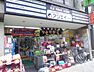 周辺：【文具店】アンエイまで824ｍ