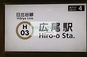 ＺＯＯＭ広尾 501 ｜ 東京都渋谷区恵比寿２丁目27-10（賃貸マンション1LDK・5階・53.04㎡） その23