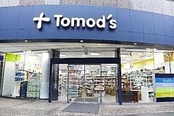 トモズゲートシティ大崎店 1276m