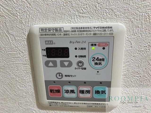 設備