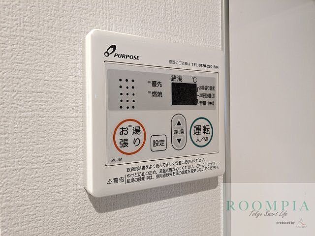 設備