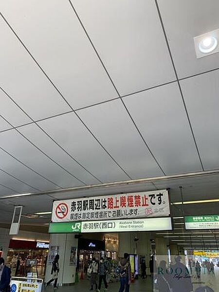 画像20:赤羽駅(JR 東北本線) 徒歩65分。 5150m