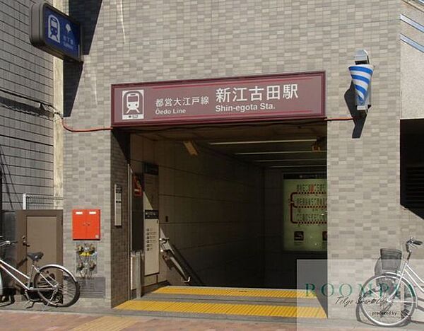 画像19:新江古田駅(都営地下鉄 大江戸線) 徒歩10分。 790m