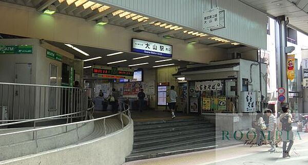 画像18:大山駅(東武 東上本線) 徒歩15分。 1170m