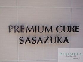 PREMIUM CUBE 笹塚 602 ｜ 東京都渋谷区笹塚２丁目26-1（賃貸マンション1DK・6階・29.93㎡） その16