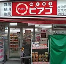 ＡＸＡＳ北池袋 310 ｜ 東京都豊島区池袋本町１丁目33-1（賃貸マンション1K・3階・25.79㎡） その21