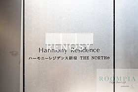 ハーモニーレジデンス新宿THE NORTH 401 ｜ 東京都新宿区北新宿１丁目23-17（賃貸マンション2LDK・4階・40.66㎡） その21