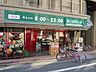 周辺：まいばすけっと新宿5丁目店 157m