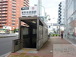 本所吾妻橋駅(都営地下鉄 浅草線) 徒歩15分。 1130m