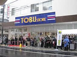 東武ストア東浅草一丁目店 803m