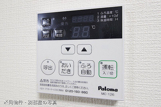 設備
