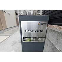 Paraty箱崎 202 ｜ 福岡県福岡市東区箱崎２丁目4-16（賃貸アパート1LDK・2階・30.15㎡） その3