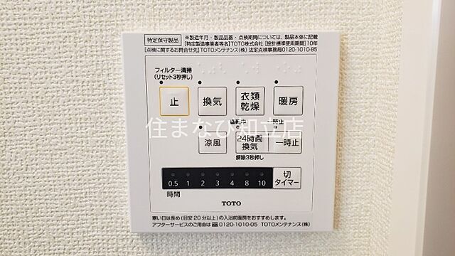 設備